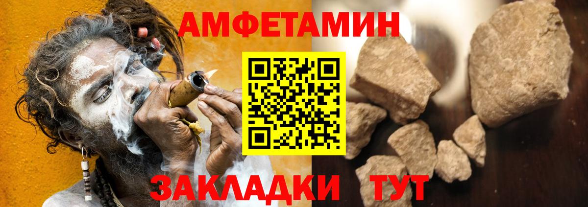 Amphetamine 97% Котельники