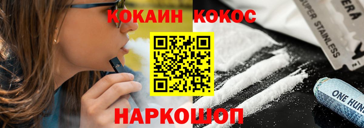 COCAIN 97% Котельники
