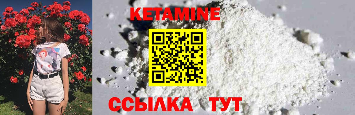 КЕТАМИН ketamine  Вход с VPN  Котельники 