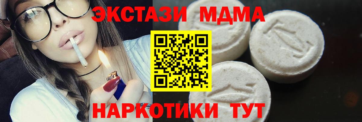 Котельники  МДМА crystal  Вход с VPN  MDMA молли 
