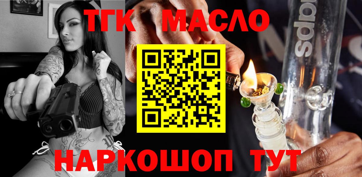 ТГК Wax Котельники