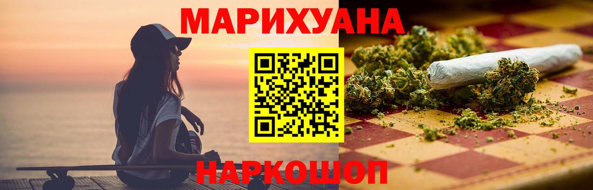 Шишки марихуана LSD WEED Котельники